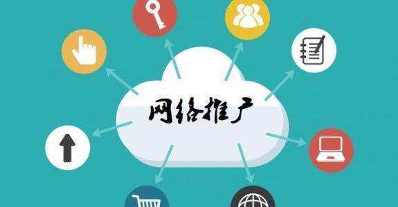 呼兰传统企业做网络推广应该要明白这3个重要问题