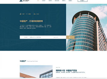 呼兰华盛地产，打造你的理想窝